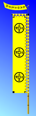 Nobunaga_flag