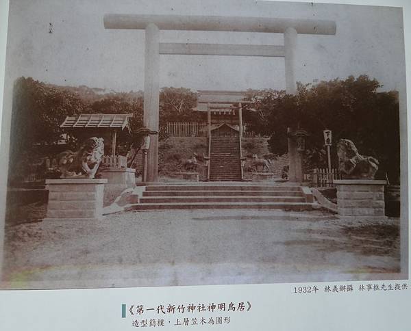 鳥居/桃園神社/臺灣神社列表所列者為日本統治臺灣50年期間日