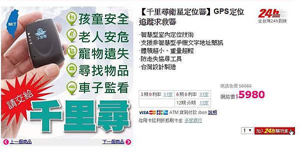 GPS寵物追蹤器（Tagg GPS Plus）/系統電（53