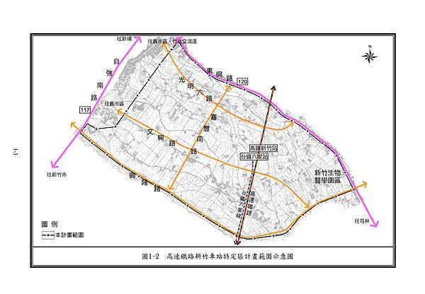 竹北新竹高鐵「變更高速鐵路新竹車站特定區計畫（第三次通盤檢討