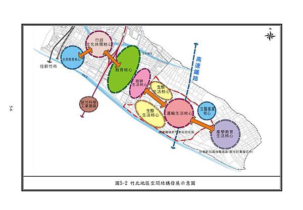 竹北新竹高鐵「變更高速鐵路新竹車站特定區計畫（第三次通盤檢討