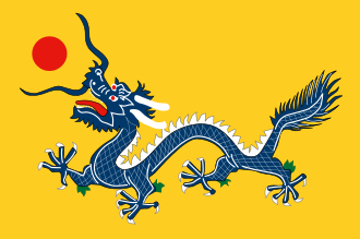 Flag_of_the_Qing_dynasty_(1889-1912).svg (1)