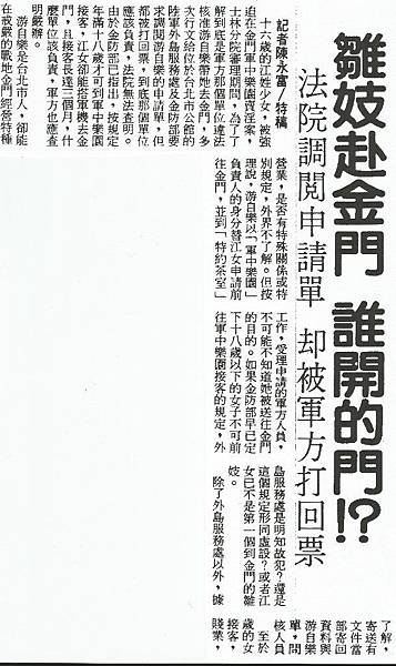 慰安婦 特約茶室 原名 軍中樂園 通稱為 八三一 強迫台灣婦女當慰安婦 我想中華民國比日本還嚴重 兩蔣與二戰時的日本軍閥 是二十世紀時全世界唯二設置軍妓的政權 支票與本票 票據法 所以金門的軍妓 絕不可能是什麼殺人犯 而是倒楣的票據犯 同樣的 兩蔣之 慰安婦 特約茶室 原名 軍中樂園 通稱為 八三一 強迫台灣婦女當慰安婦 我想中華民國比日本還嚴重 兩蔣與二戰時的日本軍閥 是二十世紀時全世界唯二設置軍妓的政權 支票與本票 票據法 所以金門的軍妓 絕不可能是什麼殺人犯 而是倒楣的票據犯 同樣的 兩蔣之