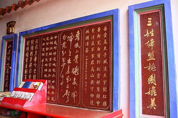 三山國王客家人特有的信仰/2017宜蘭縣三山國王客家文化節在 三山國王客家人特有的信仰/2017宜蘭縣三山國王客家文化節在