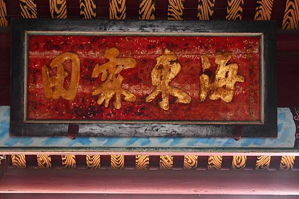 三山國王客家人特有的信仰/2017宜蘭縣三山國王客家文化節在 三山國王客家人特有的信仰/2017宜蘭縣三山國王客家文化節在