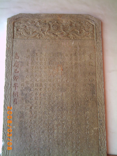 1806年鹿港文武廟‧文開書院/北白川宮紀念堂,文開書院正殿