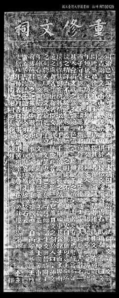 1806年鹿港文武廟‧文開書院/北白川宮紀念堂,文開書院正殿