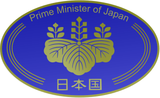 330px-Emblem_of_the_Prime_Minister_of_Japan.svg