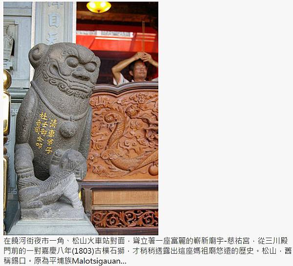 臺灣石獅,狛犬/飛獅終代替了飛虎/寺廟簷飾/孔廟+及通天柱/ 臺灣石獅,狛犬/飛獅終代替了飛虎/寺廟簷飾/孔廟+及通天柱/