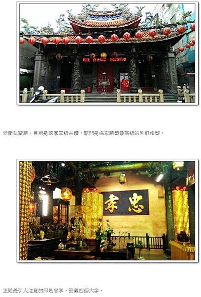 台灣-忠孝節義/忠臣、孝子、義夫、節婦/明·許仲琳《封神演義 台灣-忠孝節義/忠臣、孝子、義夫、節婦/明·許仲琳《封神演義