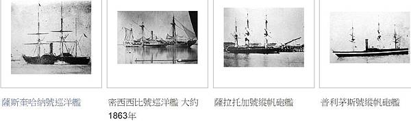 1853年第一次黑船事件/1945年第二次黑船事件/脫亞入歐