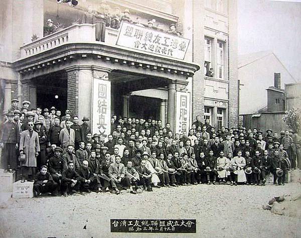 蔣渭水醫師「同胞須團結,團結真有力」1927/7/10 臺灣