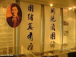 蔣渭水醫師「同胞須團結,團結真有力」1927/7/10 臺灣