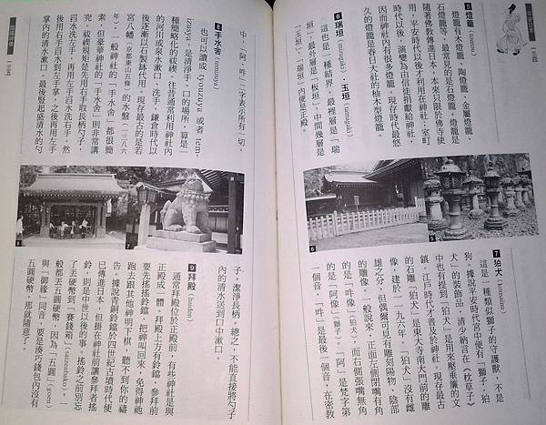 神社的設施與內容 靖國神社 日本死刑守古法絞刑 姜朝鳳宗族 痞客邦 神社的設施與內容 靖國神社 日本死刑守古法絞刑 姜朝鳳宗族 痞客邦
