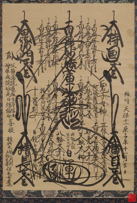 南無妙法蓮華經 佛教經典之王 唸句 南無阿彌陀佛 就可以到達淨土 刺青tattoos 姜朝鳳宗族 痞客邦 南無妙法蓮華經 佛教經典之王 唸句 南無阿彌陀佛 就可以到達淨土 刺青tattoos 姜朝鳳宗族 痞客邦
