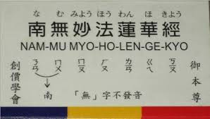 南無妙法蓮華經 佛教經典之王 唸句 南無阿彌陀佛 就可以到達淨土 刺青tattoos 姜朝鳳宗族 痞客邦 南無妙法蓮華經 佛教經典之王 唸句 南無阿彌陀佛 就可以到達淨土 刺青tattoos 姜朝鳳宗族 痞客邦