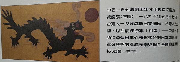 國旗/黃虎旗/大清國龍旗/客家人臺灣民主國獨立宣言/唐景崧/ 國旗/黃虎旗/大清國龍旗/客家人臺灣民主國獨立宣言/唐景崧/