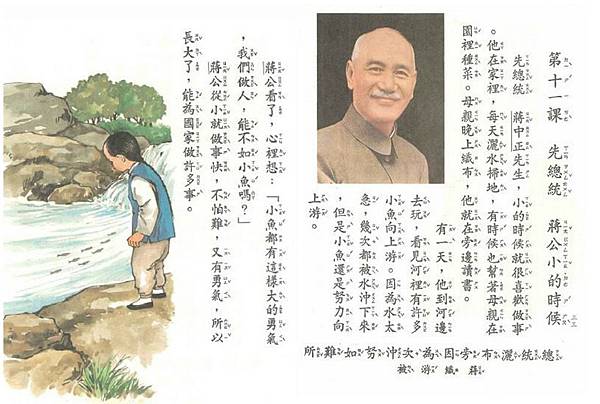 課綱政治/逆流而上、教化野蠻行為 最多人相信的虛擬故事/孫中 課綱政治/逆流而上、教化野蠻行為 最多人相信的虛擬故事/孫中