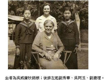 1931年全臺最高的女子教育機構─私立女子高等學院/1931