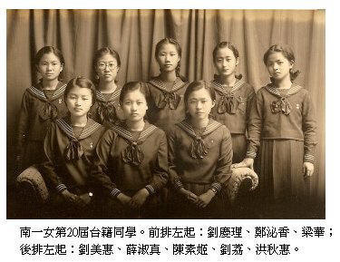 1931年全臺最高的女子教育機構─私立女子高等學院/1931