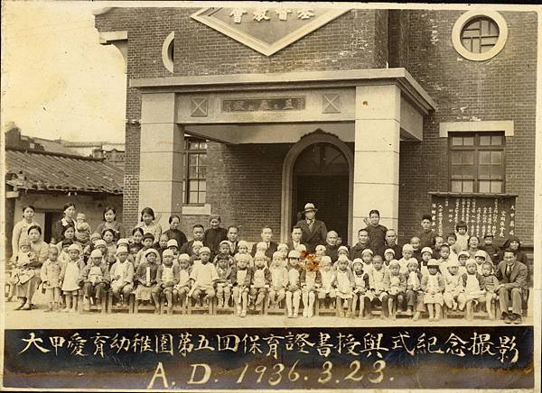 1931 大甲第一所愛育園 幼稚園 在大甲基督長老教會創設 長老彭清靠 彭明敏之父 保育所 或 保育園 姜朝鳳宗族 痞客邦 1931 大甲第一所愛育園 幼稚園 在大甲基督長老教會創設 長老彭清靠 彭明敏之父 保育所 或 保育園 姜朝鳳宗族 痞客邦