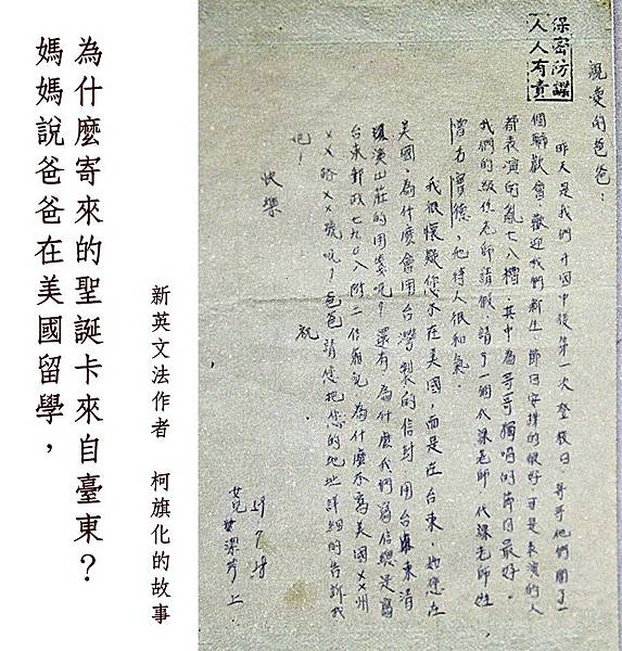 潘木枝「為市民而亡，身雖死猶榮」解決民族之自由，絕對問心無愧