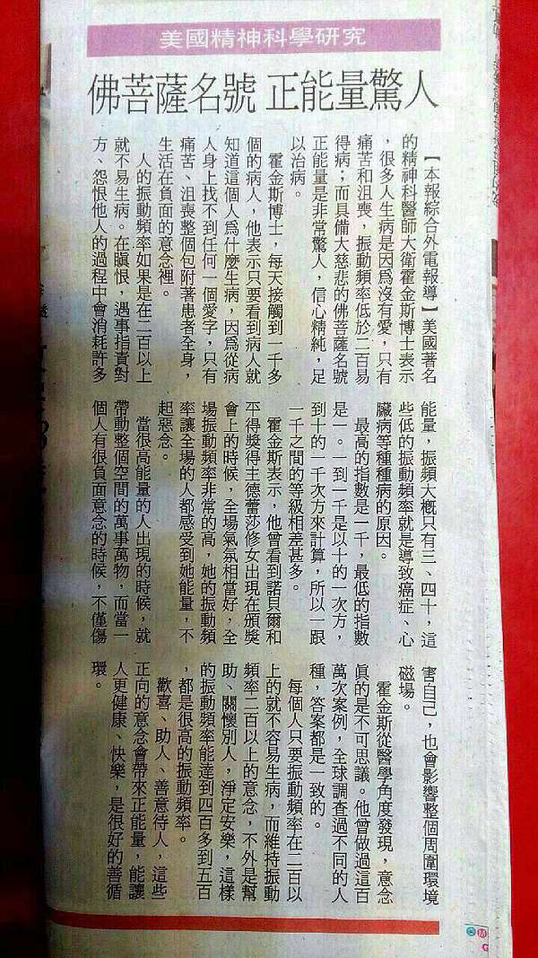 南無妙法蓮華經 佛教經典之王 唸句 南無阿彌陀佛 就可以到達淨土 刺青tattoos 姜朝鳳宗族 痞客邦 南無妙法蓮華經 佛教經典之王 唸句 南無阿彌陀佛 就可以到達淨土 刺青tattoos 姜朝鳳宗族 痞客邦