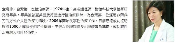 威而鋼/輝瑞大藥廠/治早洩新藥Dapoxetine+抗憂鬱藥