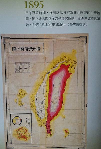 台灣古地圖/1926年中華民國地圖/中國畫台灣總是漢人所在的