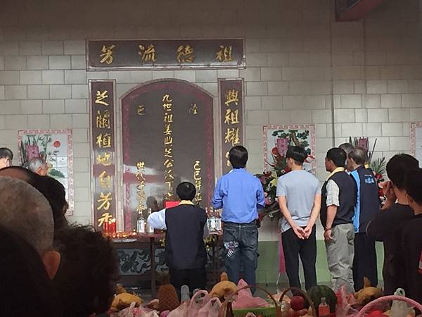 姜興芝公派下,祭祀公業法人桃園市姜梅公/桃園市新屋區「姜興芝 姜興芝公派下,祭祀公業法人桃園市姜梅公/桃園市新屋區「姜興芝