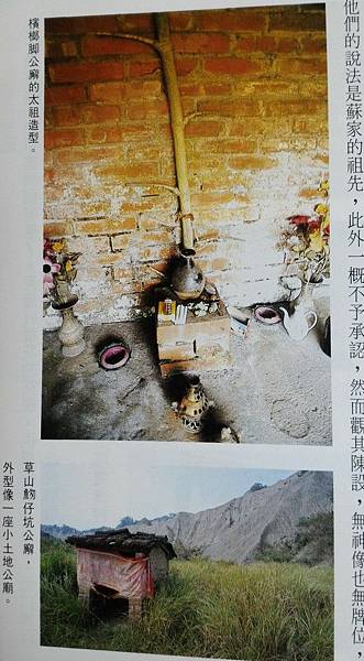 原住民也蓋廟?埔里鎮噶哈巫族的「番祖廟」動土,流離300年, 原住民也蓋廟?埔里鎮噶哈巫族的「番祖廟」動土,流離300年,