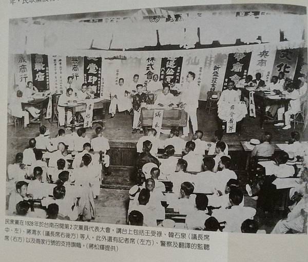 蔣渭水醫師「同胞須團結,團結真有力」1927/7/10 臺灣