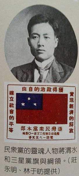 蔣渭水醫師「同胞須團結,團結真有力」1927/7/10 臺灣 蔣渭水醫師「同胞須團結,團結真有力」1927/7/10 臺灣