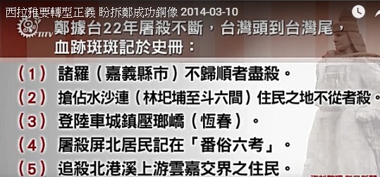 鄭成功/大肚王國巴宰語被聯合國教科文組織的《世界瀕危語言地圖