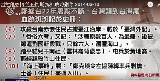 鄭成功/大肚王國巴宰語被聯合國教科文組織的《世界瀕危語言地圖