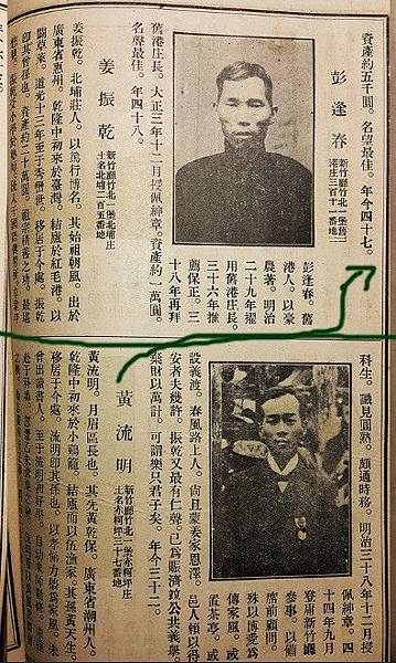 梁元-北埔區長-1911-1913年授紳章/梁煥波客家歌曲「