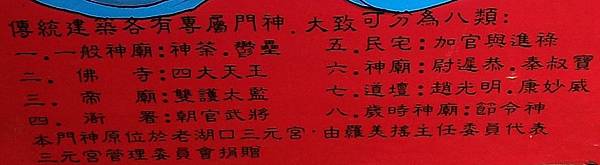 門神/哼哈二將(潘麗水繪),姜子牙封神時敕封鄭倫、陳奇/神 門神/哼哈二將(潘麗水繪),姜子牙封神時敕封鄭倫、陳奇/神