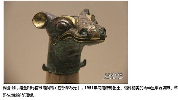 錯金青銅器/鄂君啓節-水陸兩路運輸貨物的免稅通行證/春秋 錯 錯金青銅器/鄂君啓節-水陸兩路運輸貨物的免稅通行證/春秋 錯