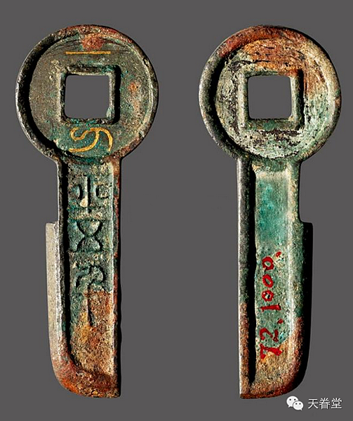 錯金青銅器/鄂君啓節-水陸兩路運輸貨物的免稅通行證/春秋 錯 錯金青銅器/鄂君啓節-水陸兩路運輸貨物的免稅通行證/春秋 錯