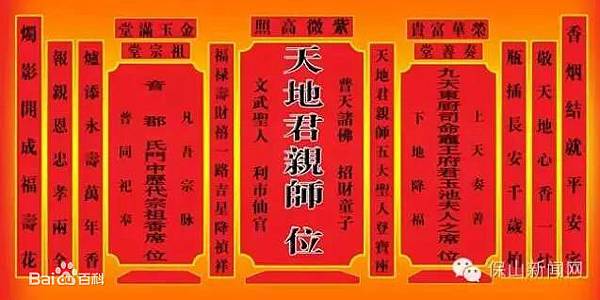 天地君親師/立牌位位不造像/觀音媽聯/長生祿位+神主牌公媽牌 天地君親師/立牌位位不造像/觀音媽聯/長生祿位+神主牌公媽牌