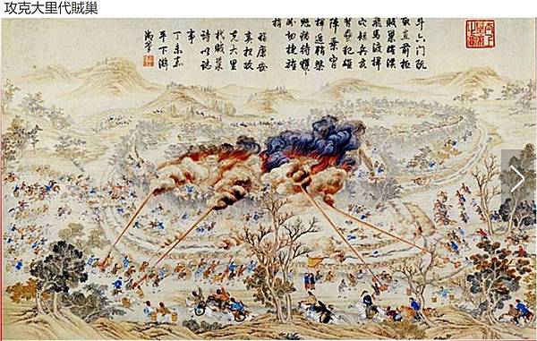 福康安/1788年平定台灣得勝圖、 平定台灣凱旋圖/《御筆平