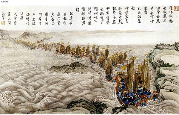 福康安/1788年平定台灣得勝圖、 平定台灣凱旋圖/《御筆平