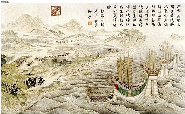 福康安/1788年平定台灣得勝圖、 平定台灣凱旋圖/《御筆平 福康安/1788年平定台灣得勝圖、 平定台灣凱旋圖/《御筆平