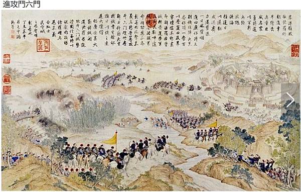 福康安/1788年平定台灣得勝圖、 平定台灣凱旋圖/《御筆平