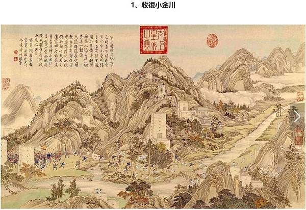 多鐸入南京圖/多鐸得勝圖/乾隆平定兩金川得勝圖/平定準部回部 多鐸入南京圖/多鐸得勝圖/乾隆平定兩金川得勝圖/平定準部回部