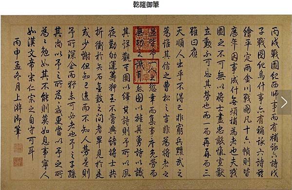 多鐸入南京圖/多鐸得勝圖/乾隆平定兩金川得勝圖/平定準部回部 多鐸入南京圖/多鐸得勝圖/乾隆平定兩金川得勝圖/平定準部回部