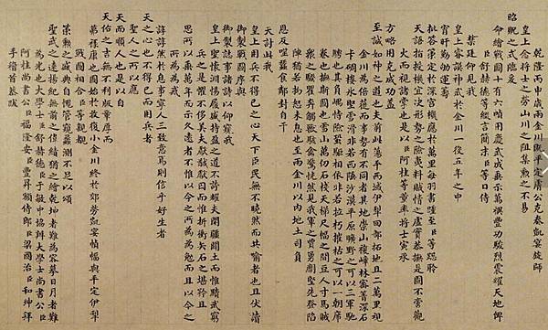 多鐸入南京圖/多鐸得勝圖/乾隆平定兩金川得勝圖/平定準部回部 多鐸入南京圖/多鐸得勝圖/乾隆平定兩金川得勝圖/平定準部回部