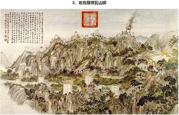 多鐸入南京圖/多鐸得勝圖/乾隆平定兩金川得勝圖/平定準部回部 多鐸入南京圖/多鐸得勝圖/乾隆平定兩金川得勝圖/平定準部回部