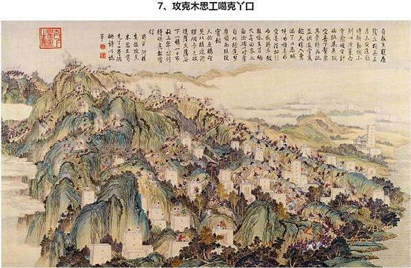 多鐸入南京圖/多鐸得勝圖/乾隆平定兩金川得勝圖/平定準部回部 多鐸入南京圖/多鐸得勝圖/乾隆平定兩金川得勝圖/平定準部回部