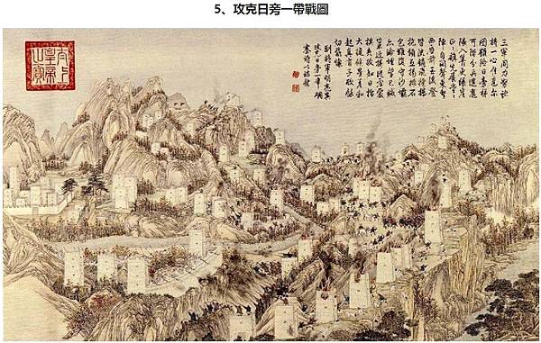 多鐸入南京圖/多鐸得勝圖/乾隆平定兩金川得勝圖/平定準部回部 多鐸入南京圖/多鐸得勝圖/乾隆平定兩金川得勝圖/平定準部回部